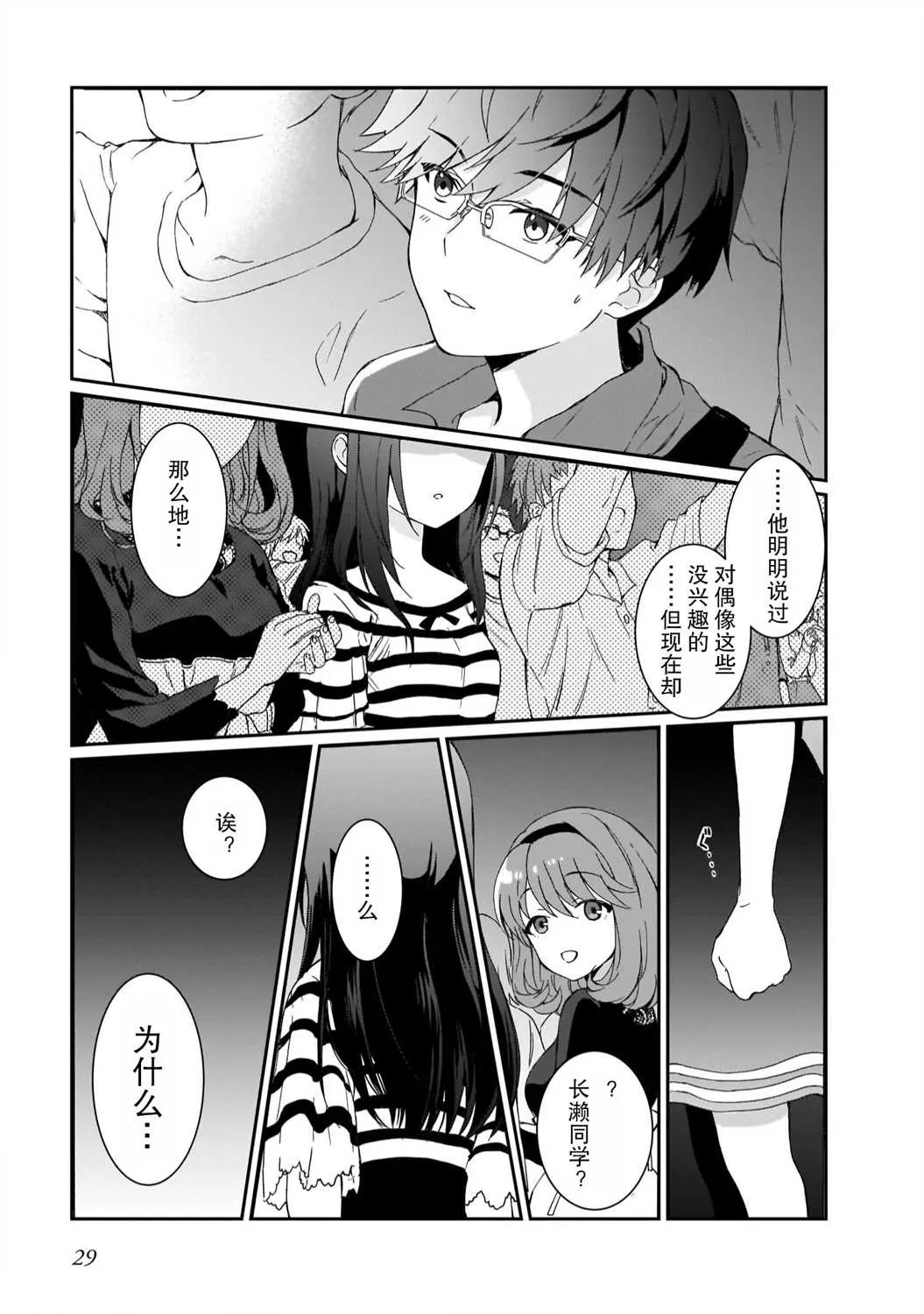 第1话 第27页
