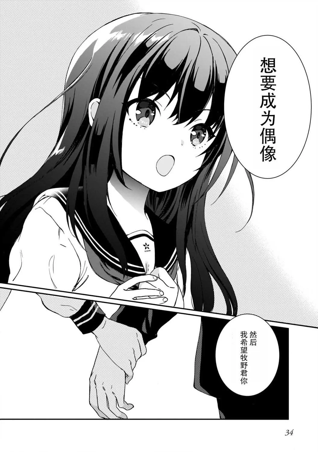 第1话 第32页