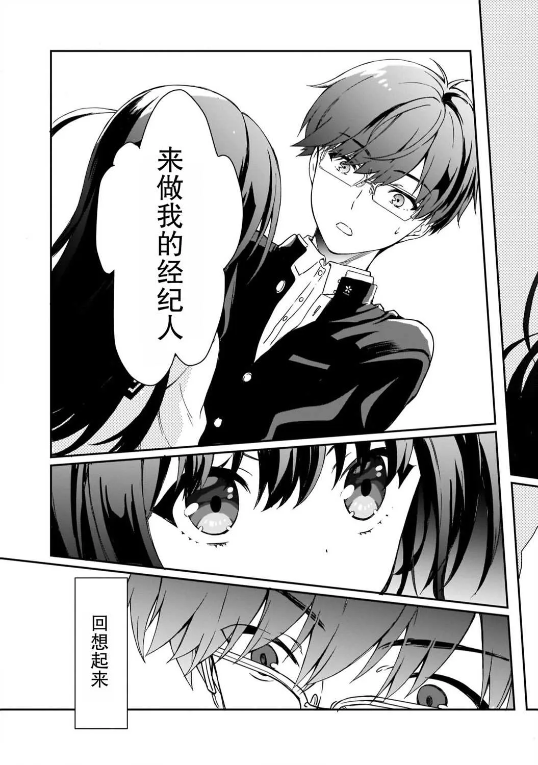第1话 第33页