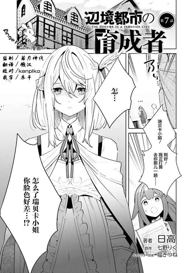 第07话 第1页
