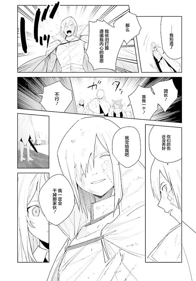 第07话 第18页