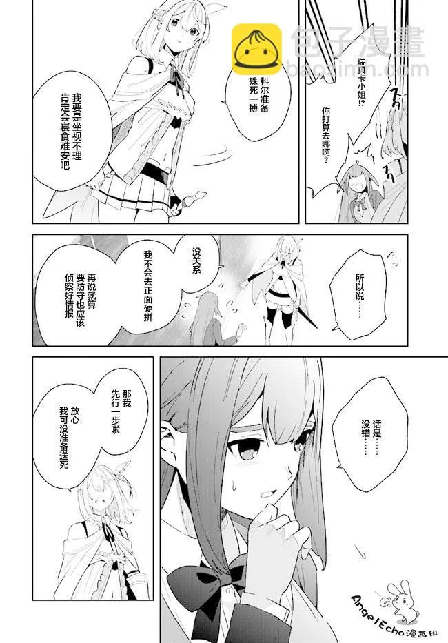 第07话 第21页
