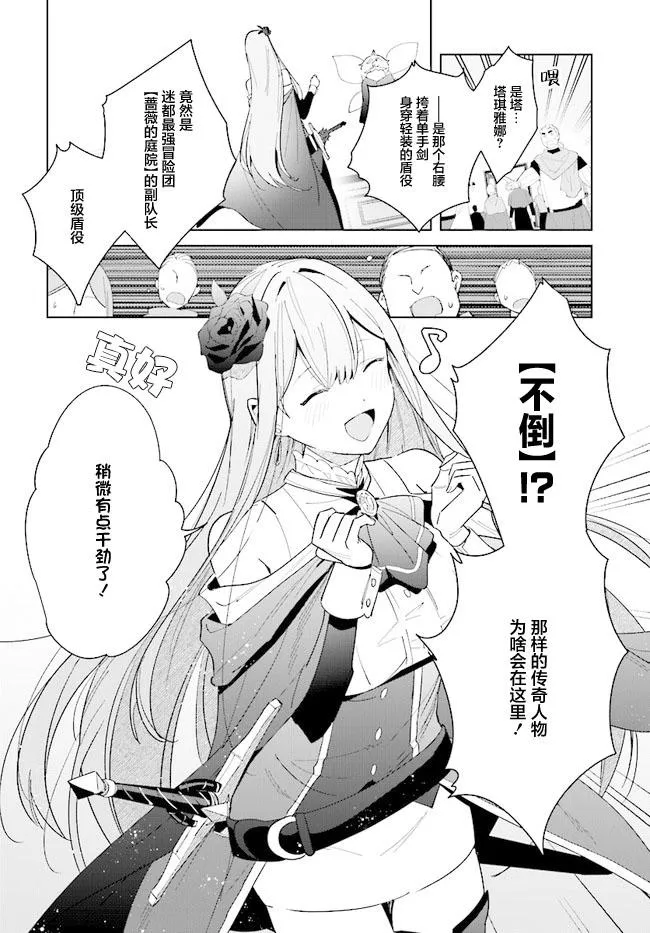 第07话 第29页