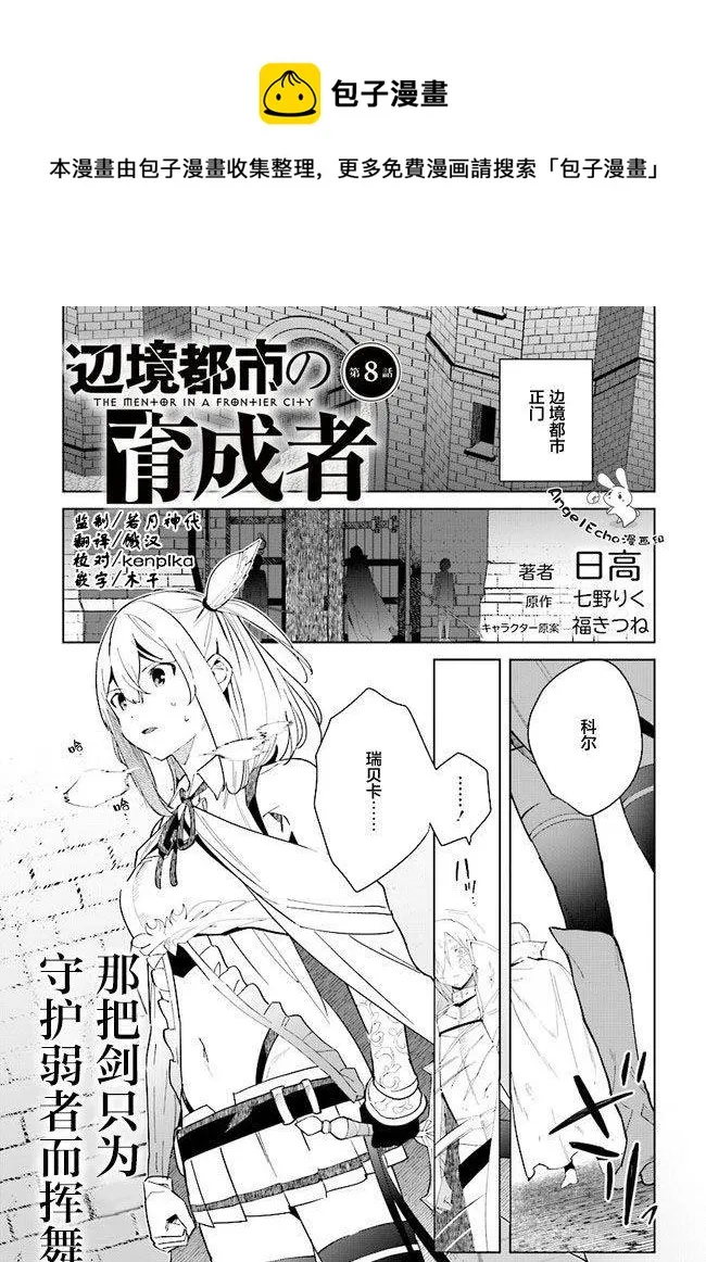 第08话 第1页