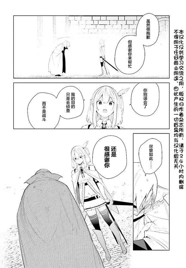 第08话 第2页