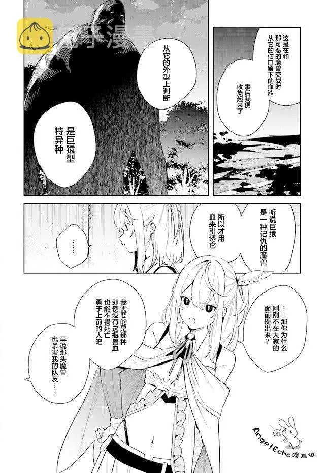 第08话 第4页