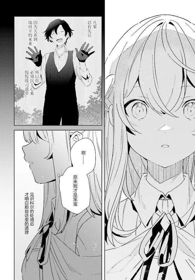 第08话 第6页
