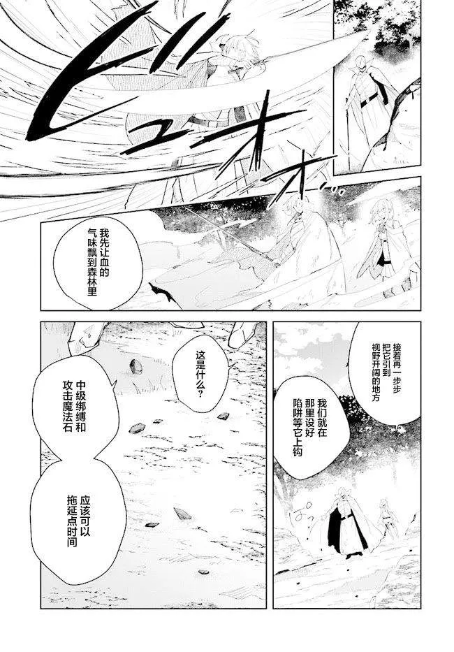 第08话 第9页