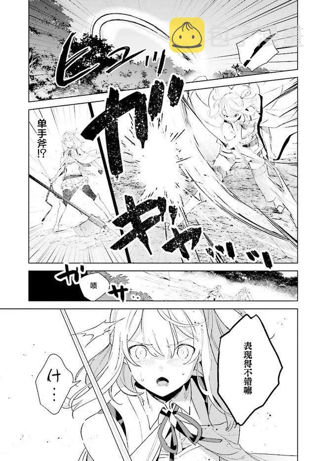 第08话 第11页