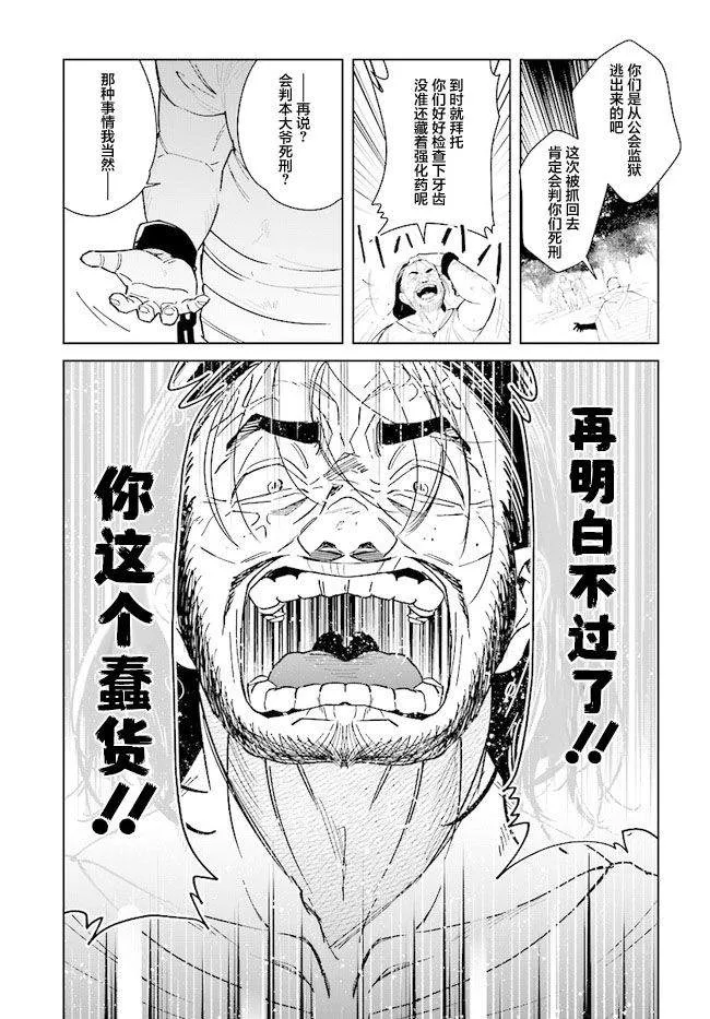 第08话 第13页