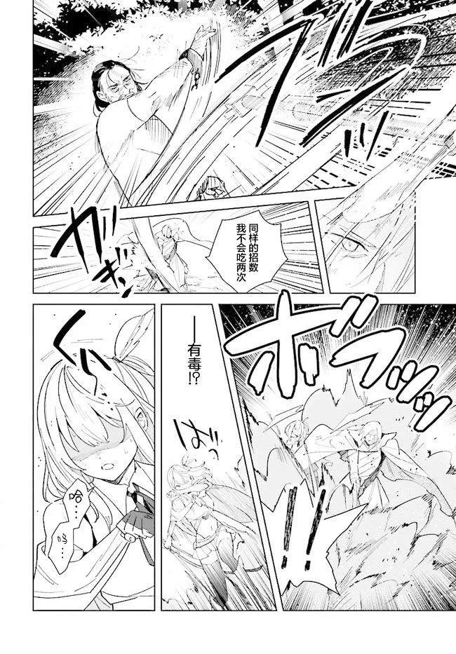 第08话 第14页