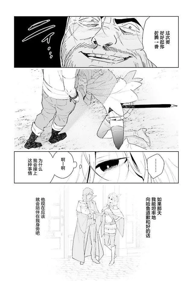 第08话 第16页