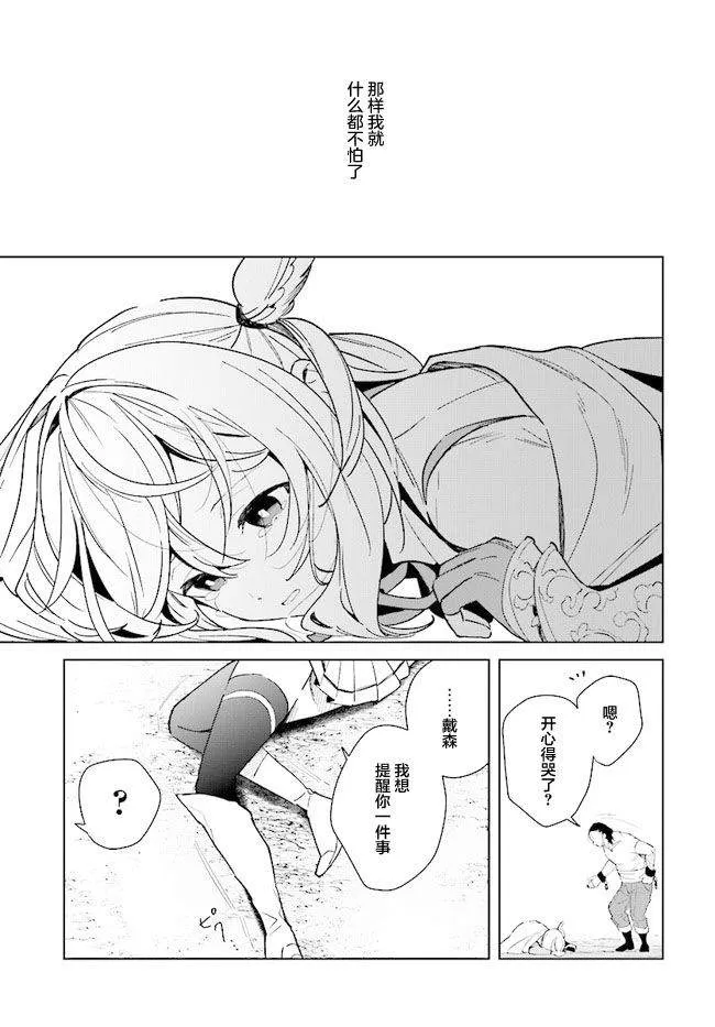 第08话 第17页