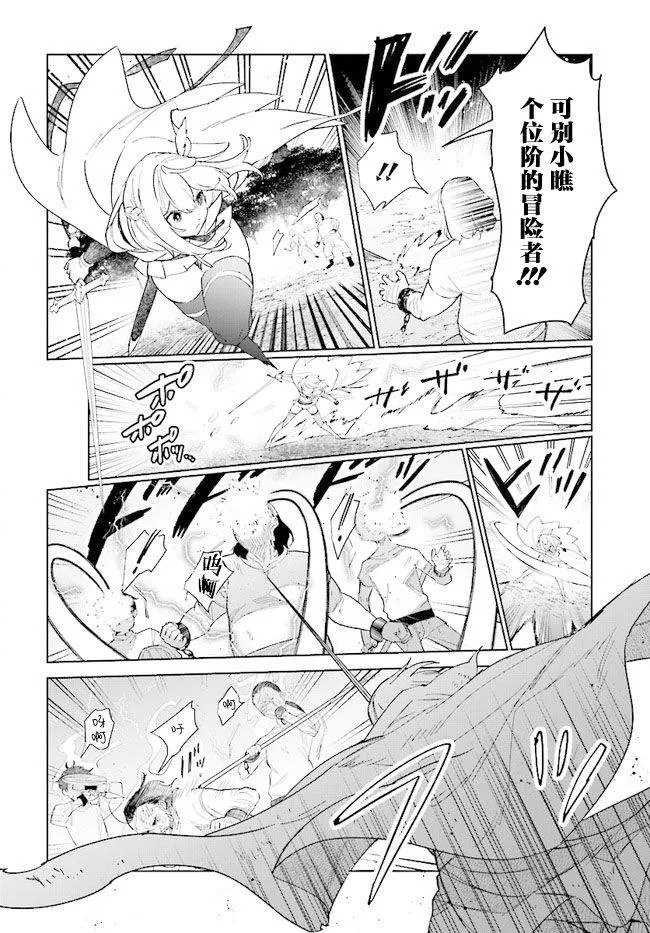 第08话 第18页