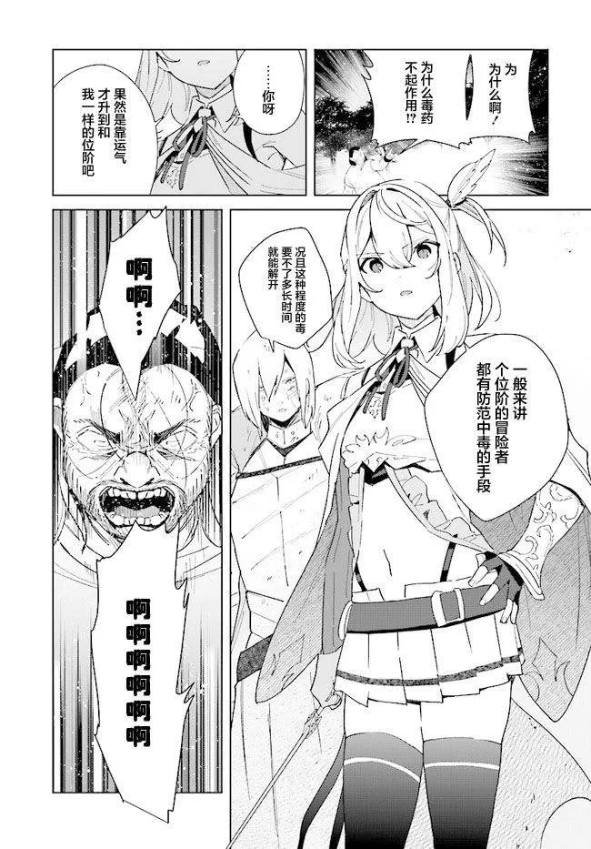 第08话 第20页