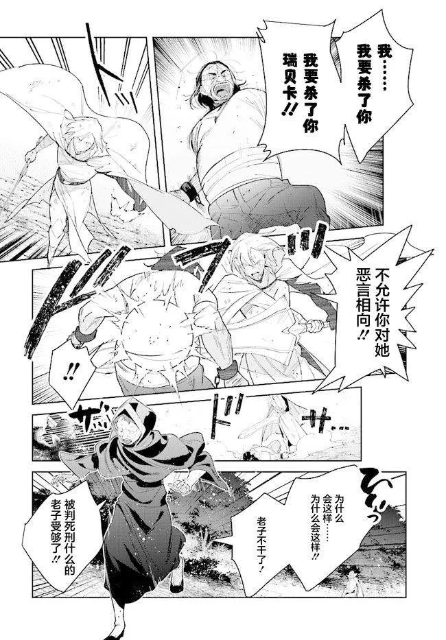 第08话 第21页