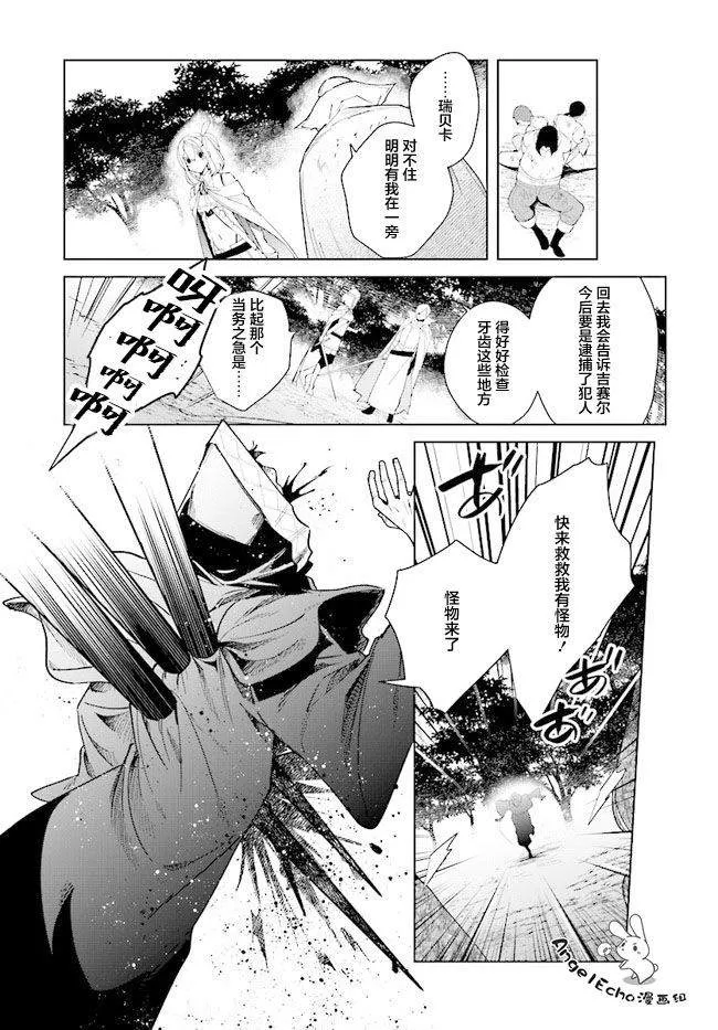 第08话 第22页