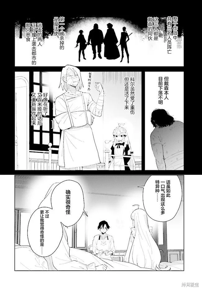 第10话 第8页