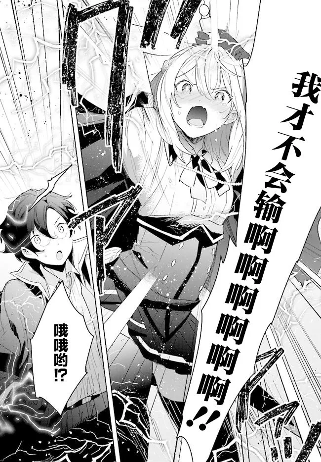 第03话 第2页