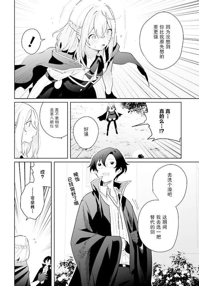 第03话 第6页