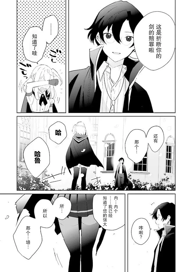 第03话 第7页