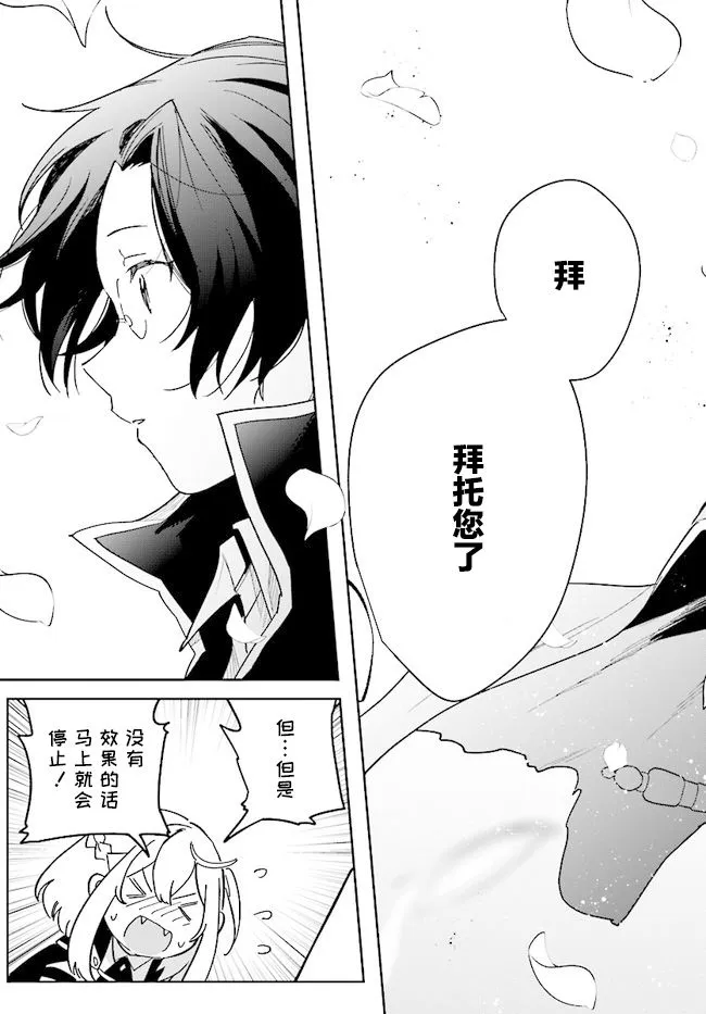 第03话 第9页