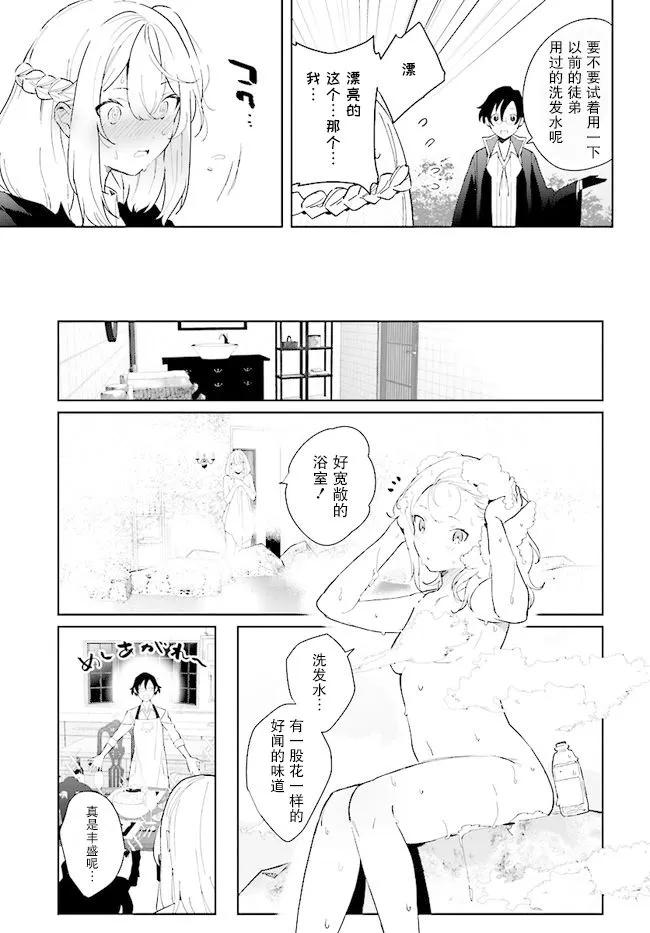 第03话 第11页