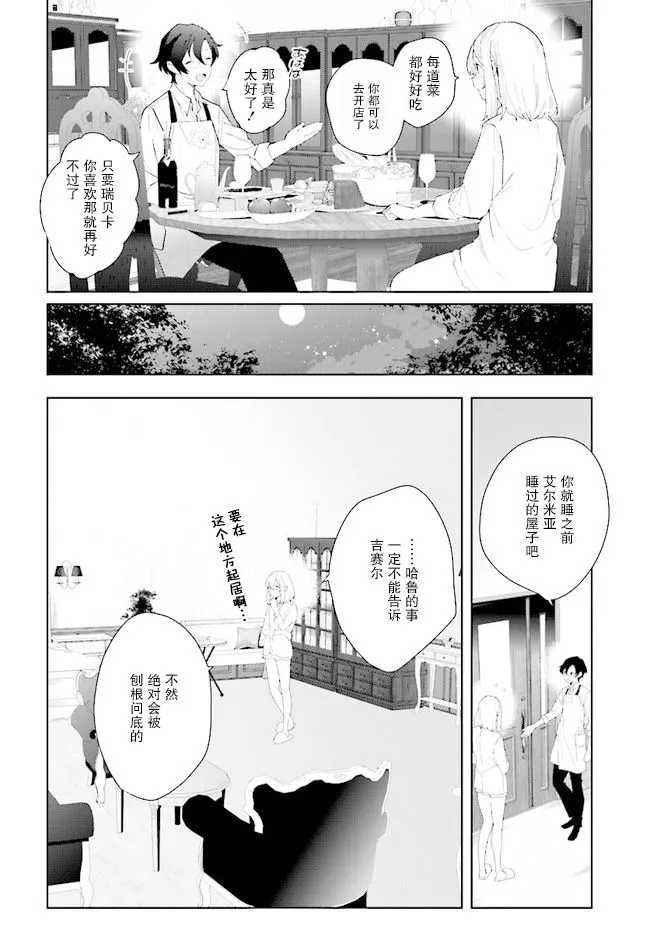 第03话 第12页