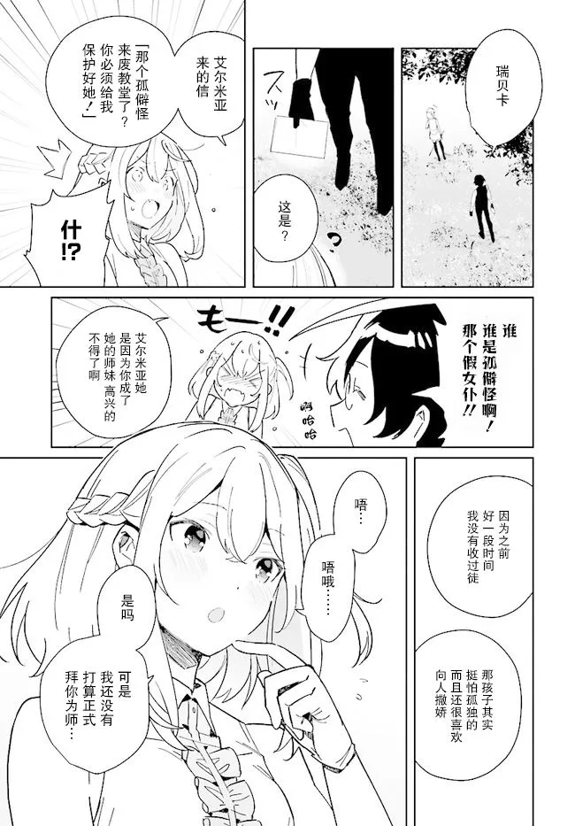 第03话 第17页