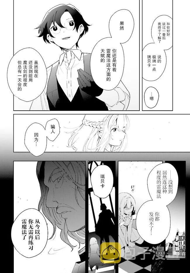 第03话 第18页