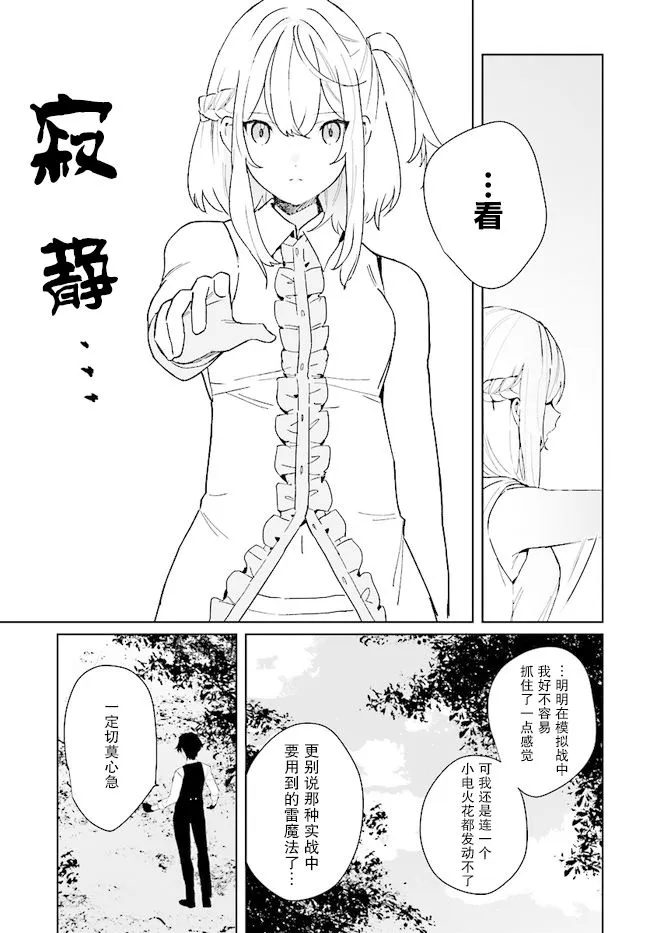 第03话 第19页