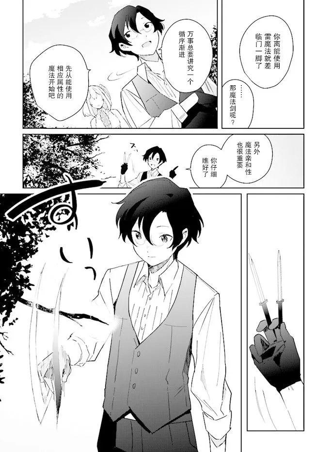 第03话 第20页