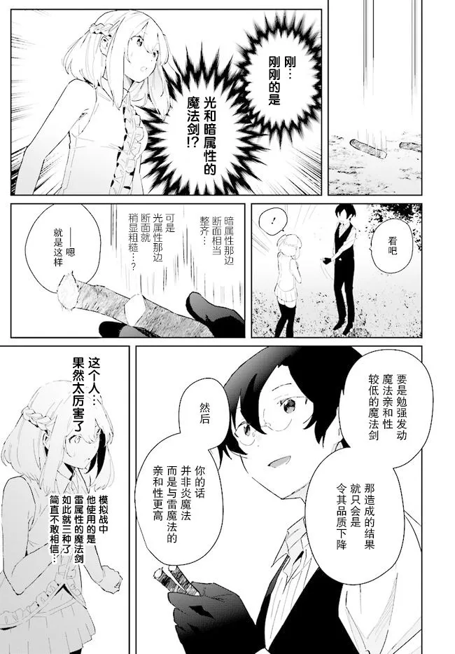 第03话 第21页
