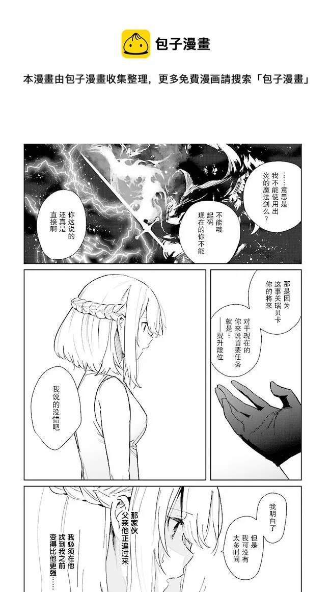 第03话 第22页