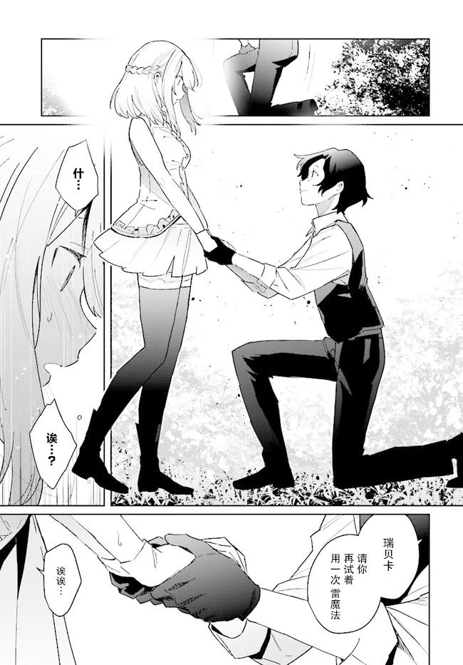 第03话 第23页