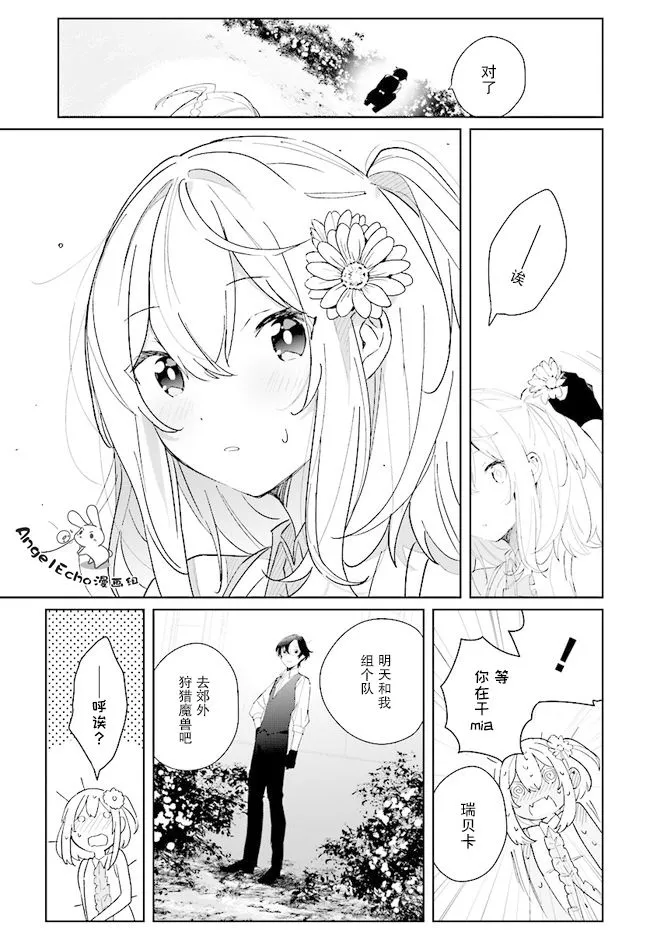第03话 第25页