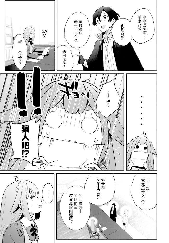 第03话 第27页