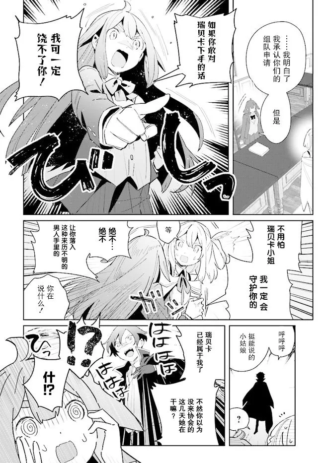 第03话 第28页