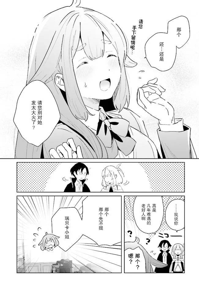 第03话 第31页