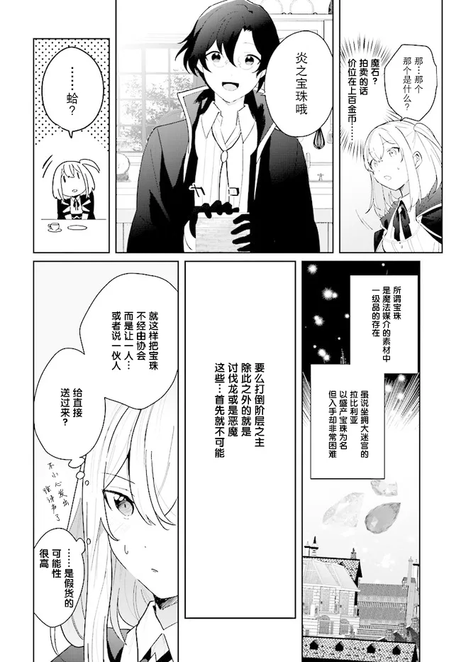 第2.1话 第12页