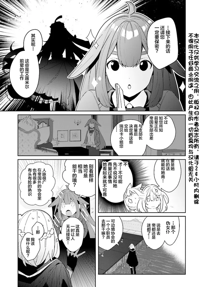 第1.3话 第2页