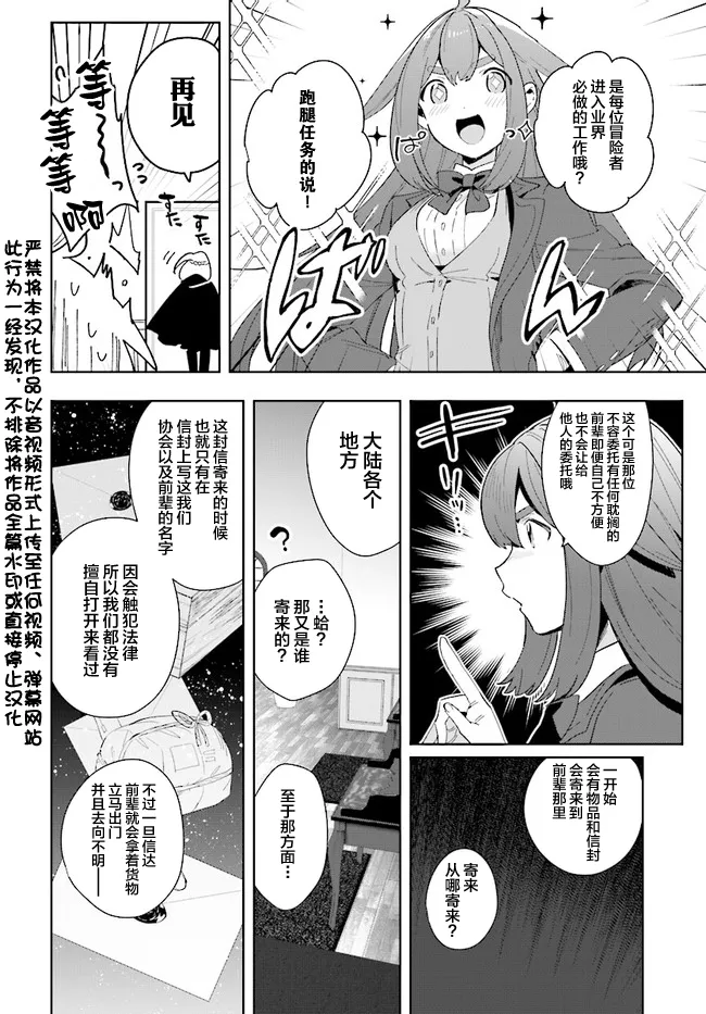 第1.3话 第3页