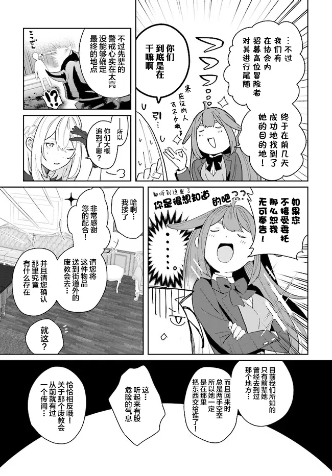 第1.3话 第4页