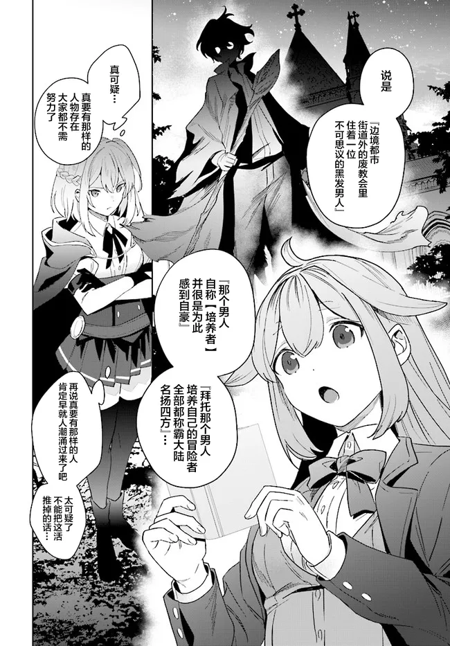 第1.3话 第5页