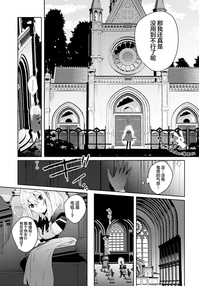 第1.3话 第6页