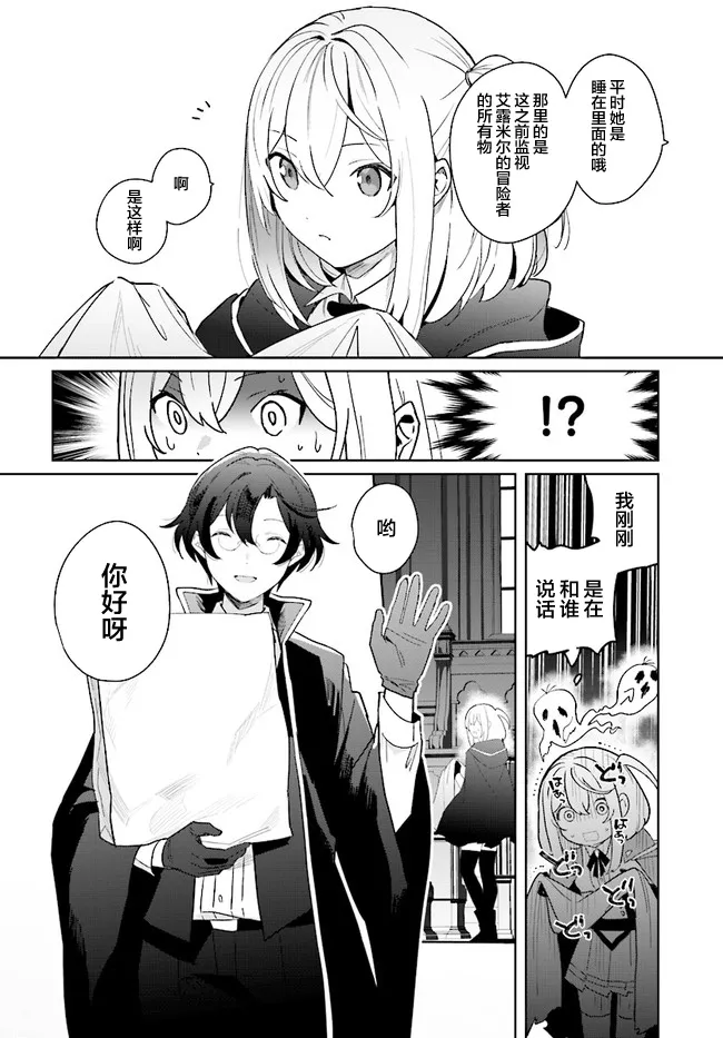 第1.3话 第7页