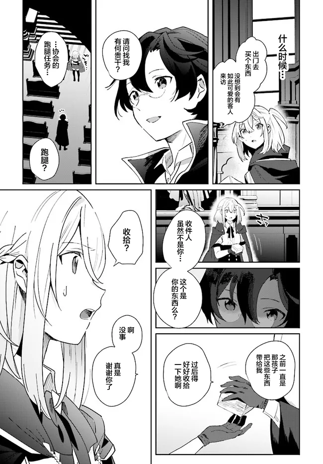 第1.3话 第8页