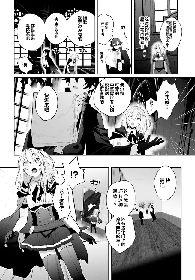 第1.3话 第9页