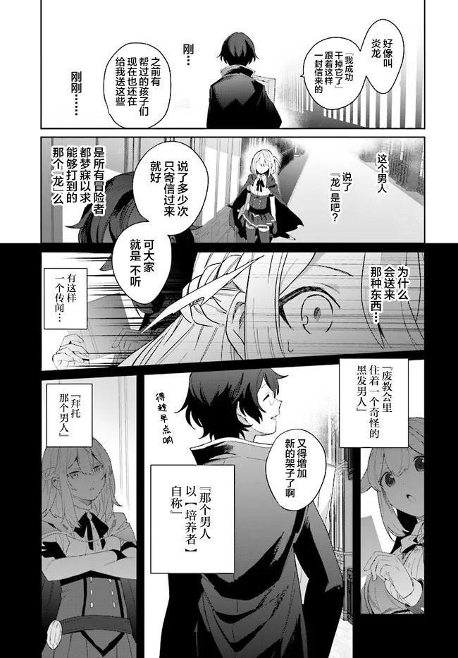 第1.3话 第12页