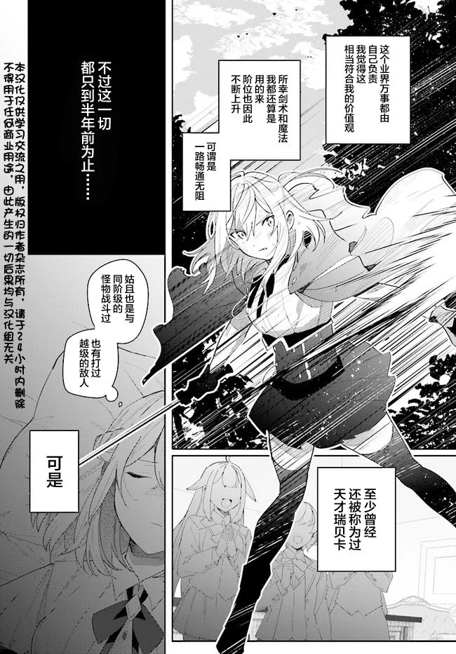 第1.2话 第2页